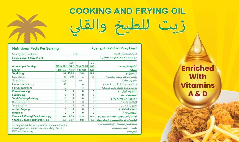 Unichef Cooking and Frying oil 1.5ltr (4)